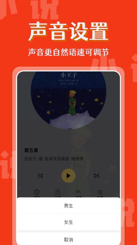 免费小说畅快听