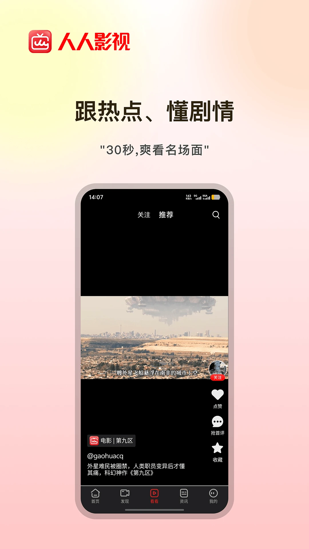 人人影视 人人影视
