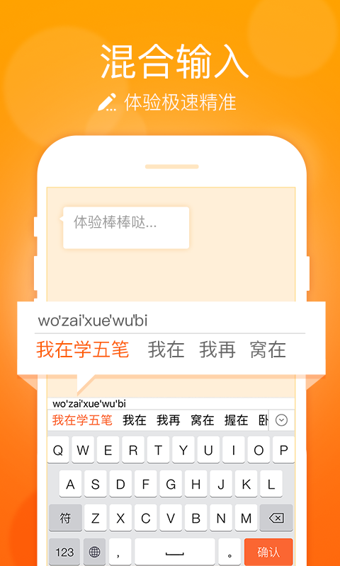 五笔输入法免费 五笔输入法免费