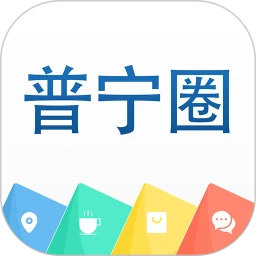 普宁圈