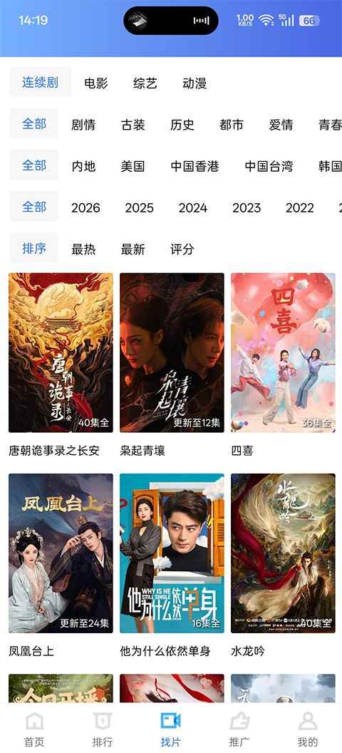 蜗牛视频app追剧免费 蜗牛视频app追剧免费
