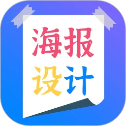 海报设计师