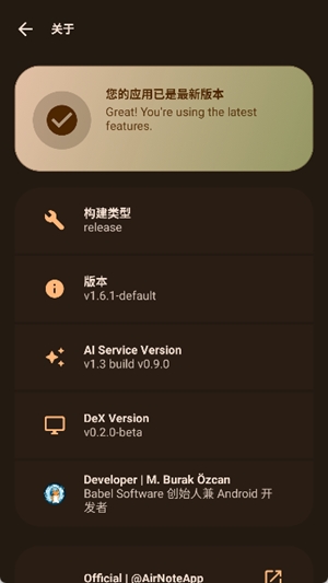 AirNote官方最新版 AirNote官方最新版