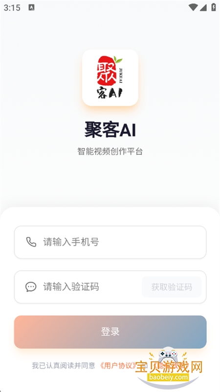 聚客AI