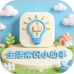 小助手