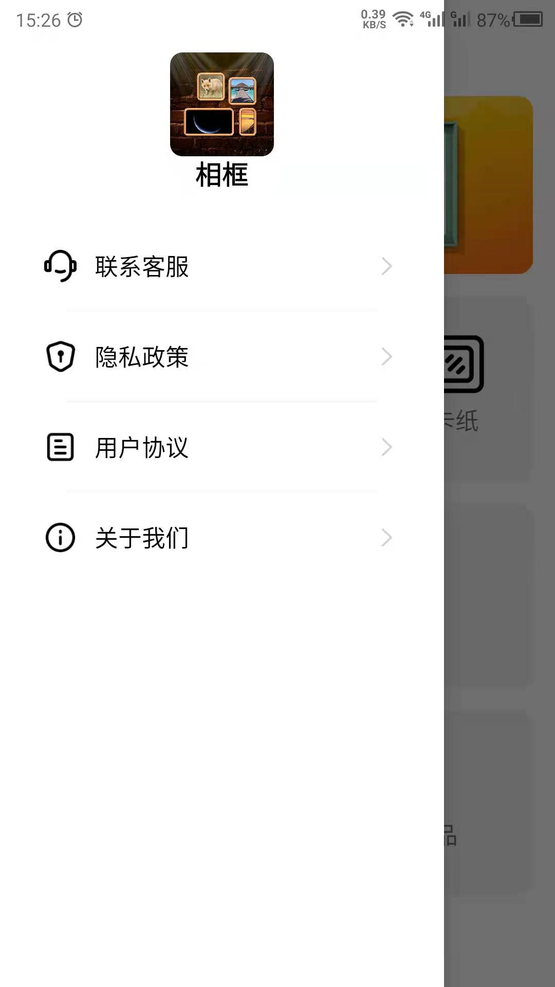 照片相框 照片相框