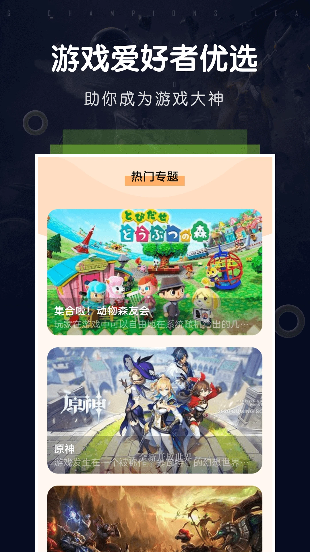 快玩乐园