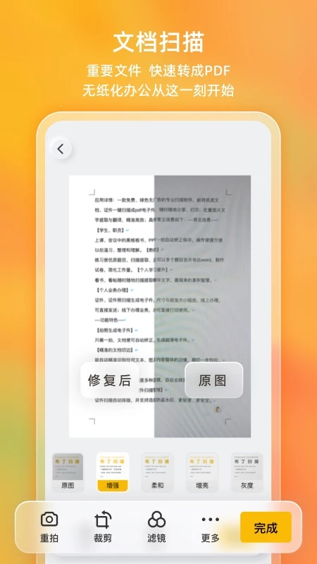 布丁扫描 布丁扫描