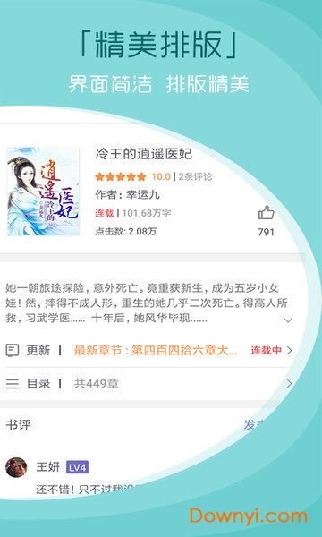 读书软件 读书软件