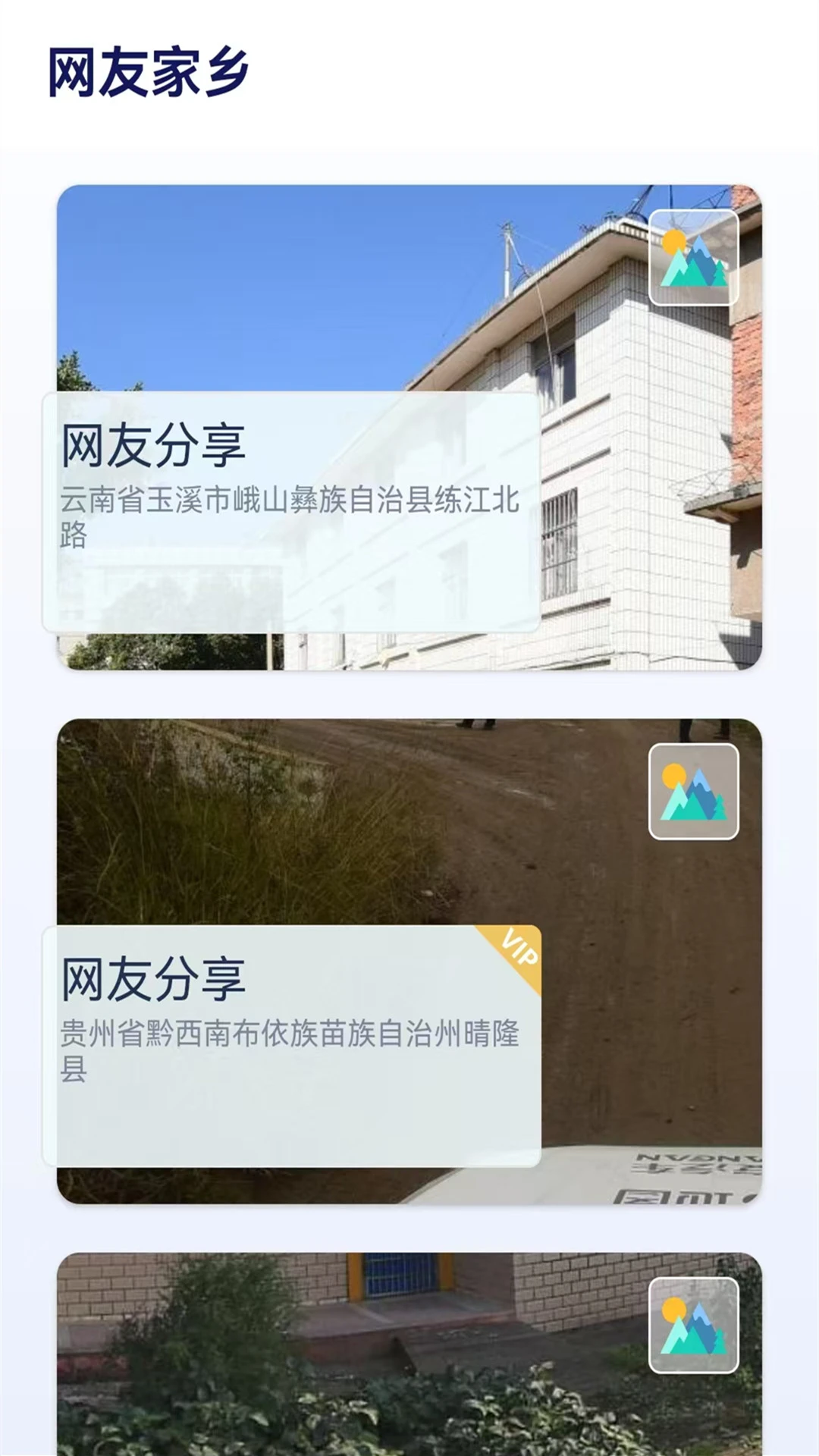 北方卫星导航地图