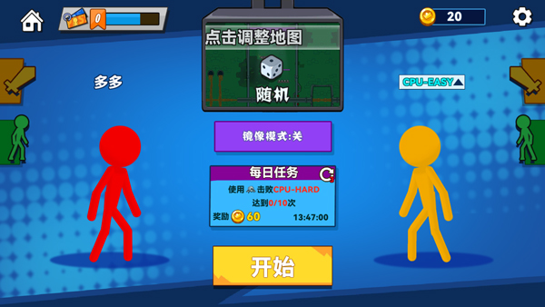决斗火柴人 决斗火柴人