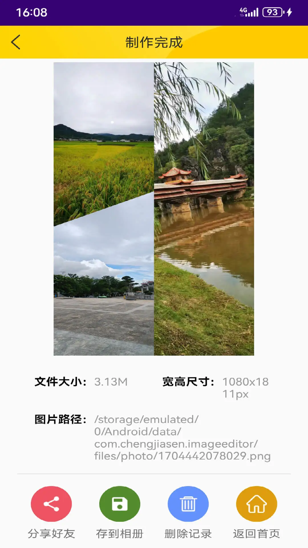 宫格图片拼接 宫格图片拼接