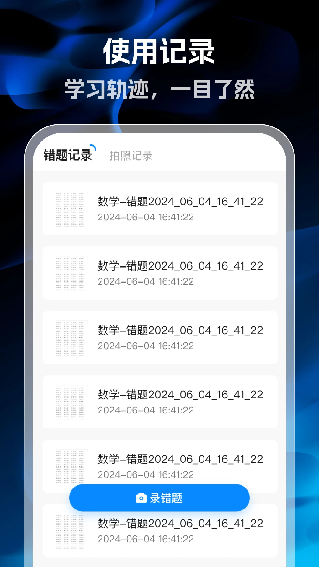 作业批改帮手