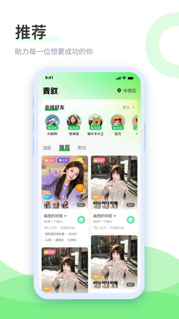 青叙