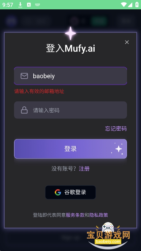 MufyAI聊天官方下载正版v4.1.7中文版 MufyAI聊天官方下载正版v4.1.7中文版