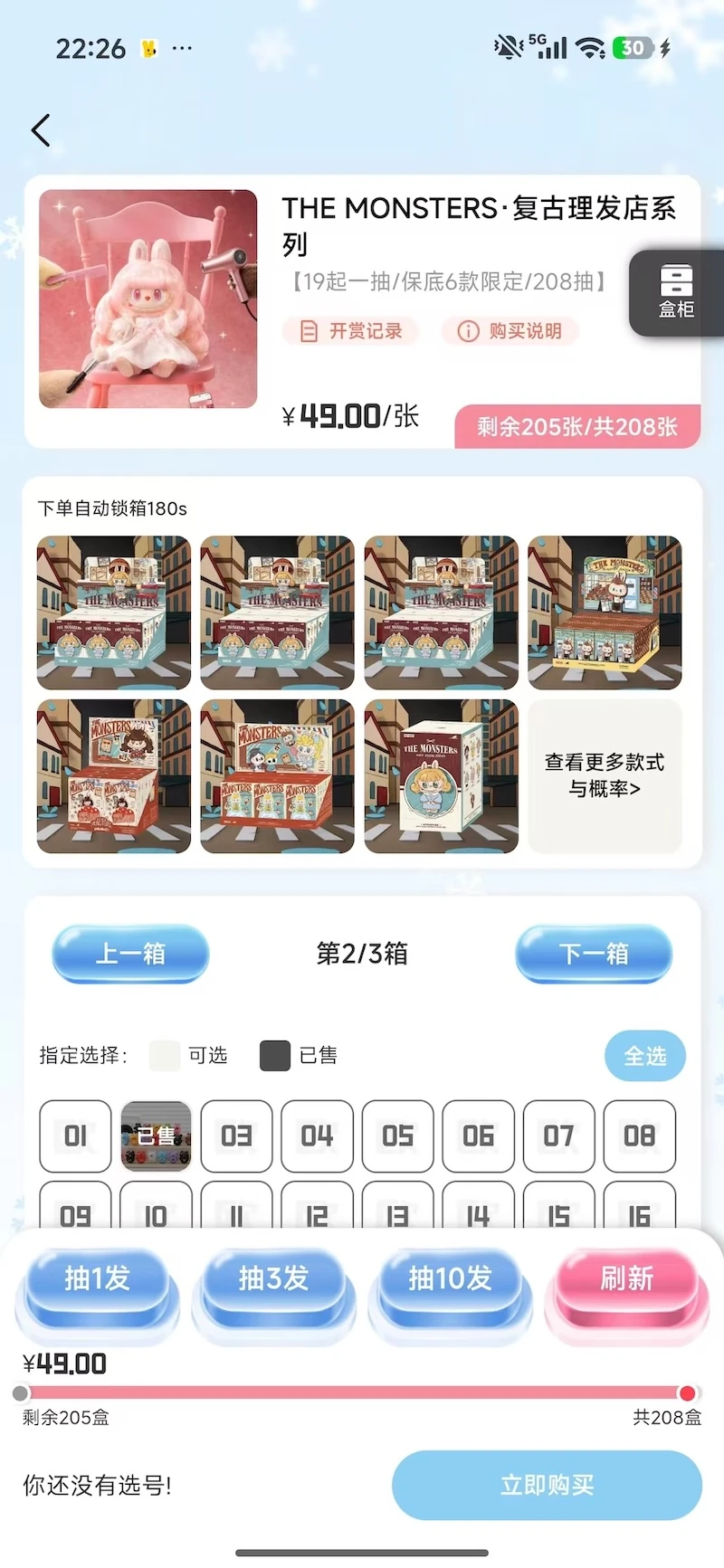 简单抽盒机 简单抽盒机