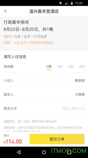 易行程 易行程