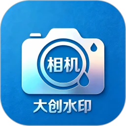 大创水印