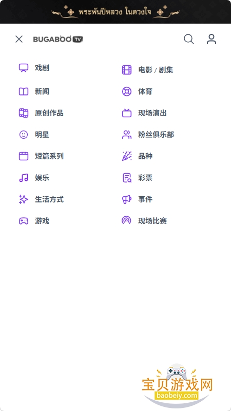 bugaboo.tv泰剧软件下载最新版v3.8.4安卓版