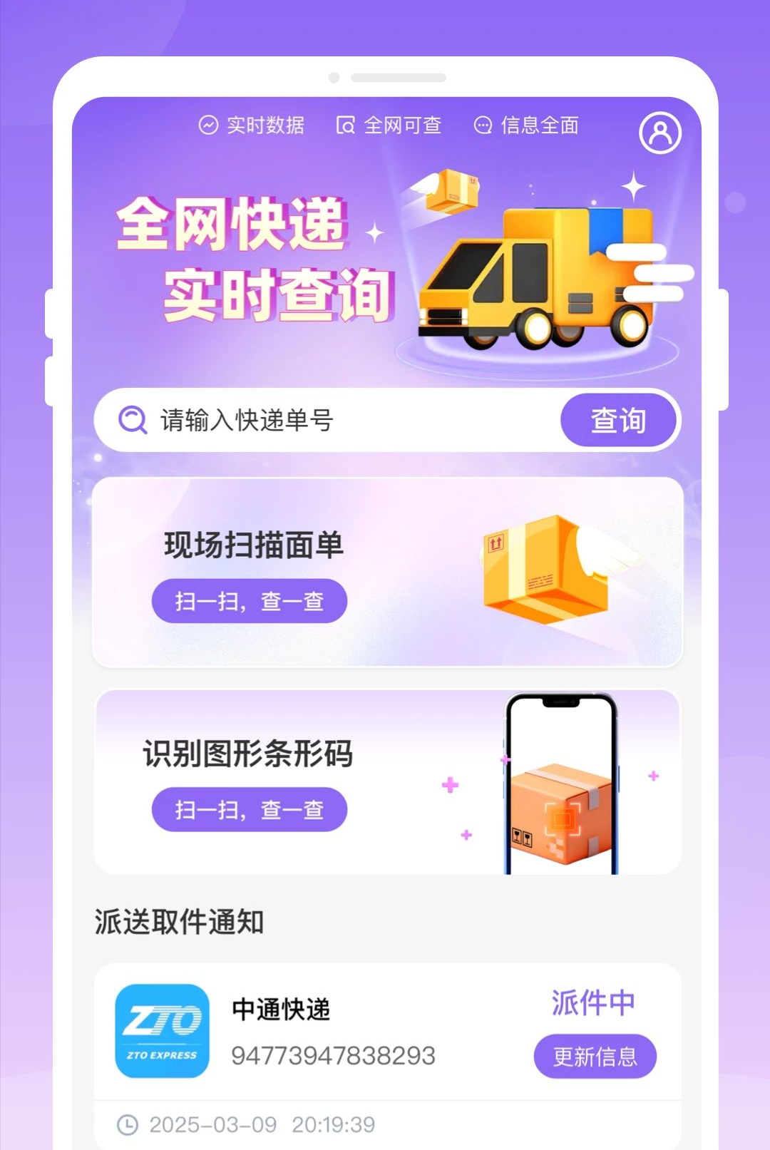 岕汘快递查询 岕汘快递查询