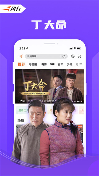 风行视频