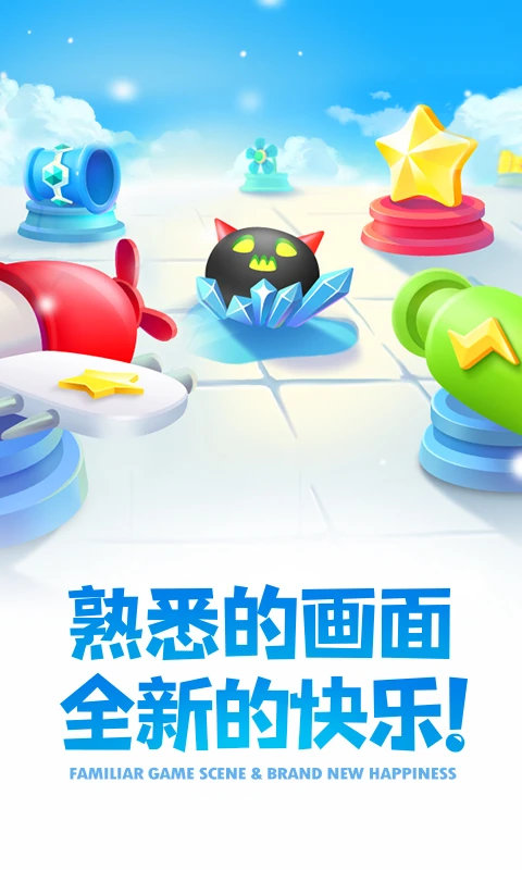保卫萝卜2安卓版 保卫萝卜2安卓版