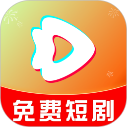 红抖免费短剧