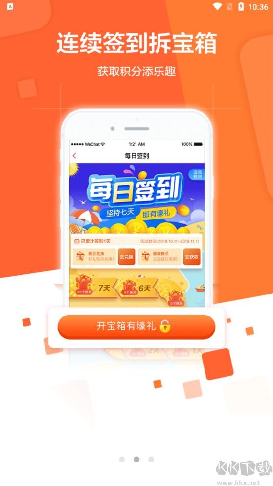 快保 快保