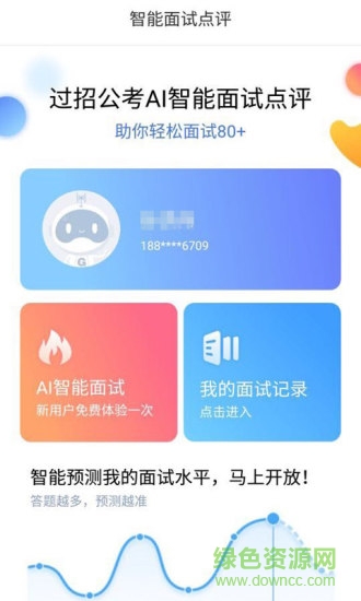 过招面试 过招面试