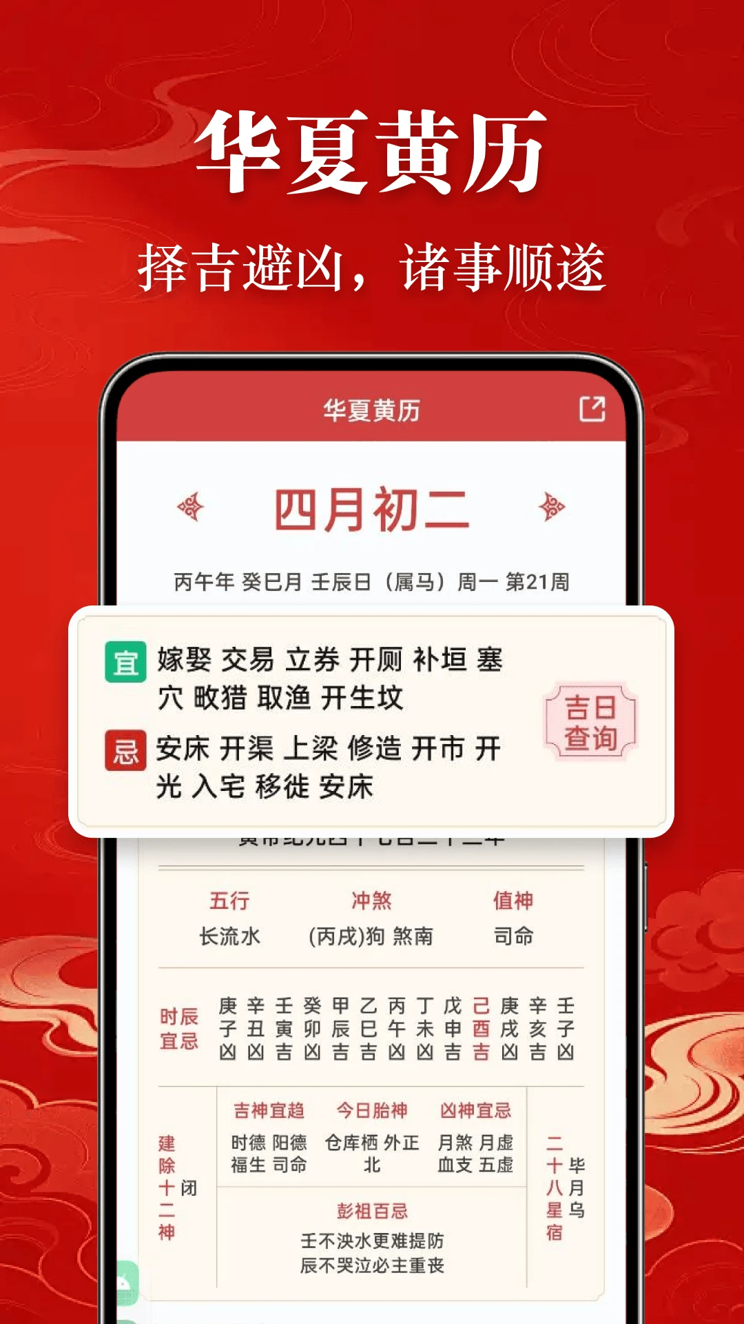 准到天气 准到天气