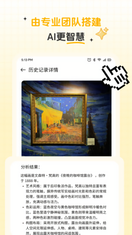 问稳相机 问稳相机