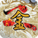 金庸群侠传3无敌版之天纵奇才