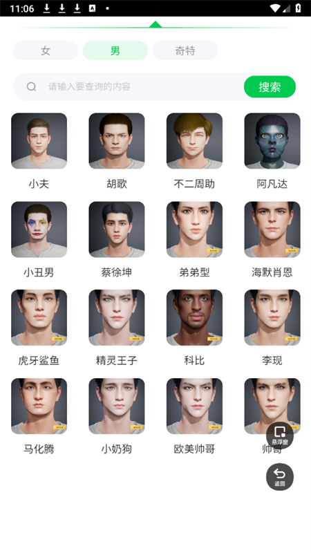 和平精英先锋服 和平精英先锋服