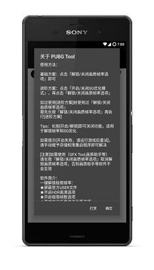 画质助手120帧 画质助手120帧