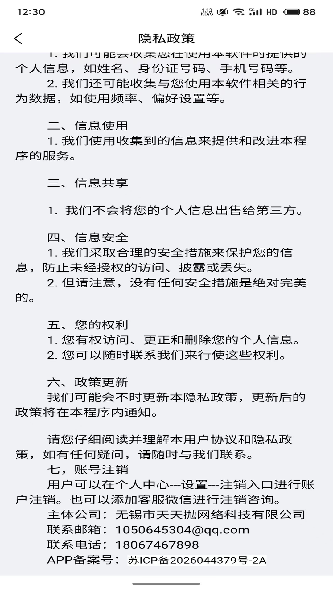 抛货网 抛货网