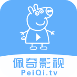 佩奇影视官网版
