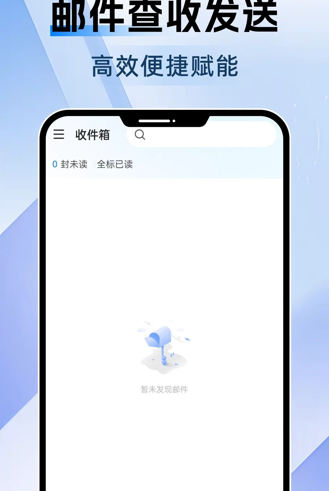 电子邮箱邮件查询 电子邮箱邮件查询