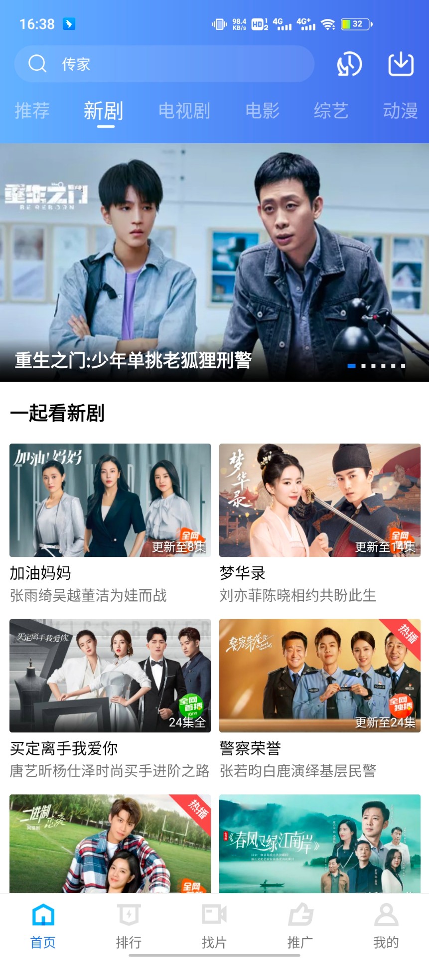 星辰视频Vip版
