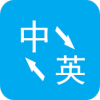 英文翻译