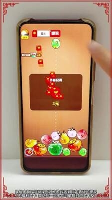福气连环碰 福气连环碰