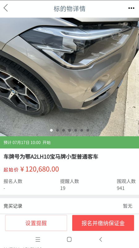 融e购 融e购