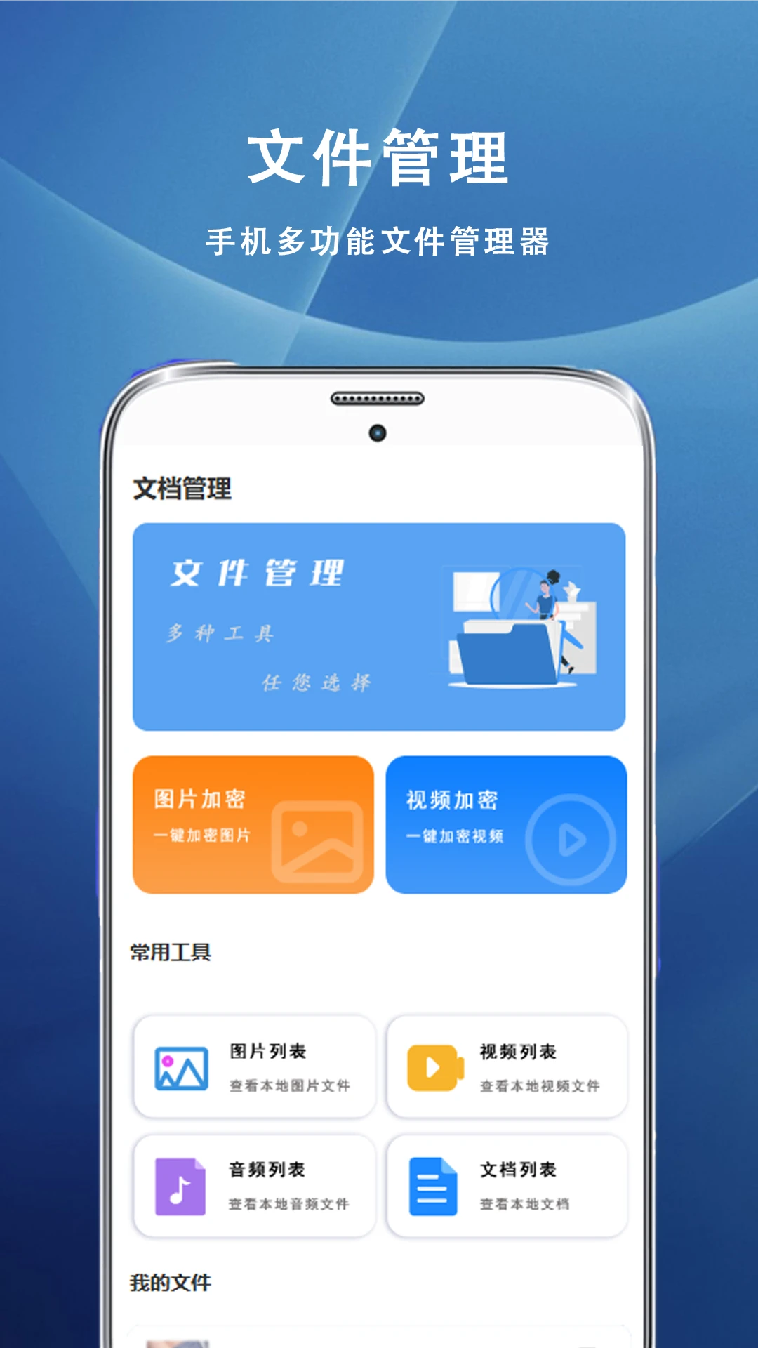 北瓜加密