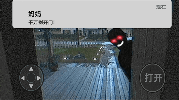 恐怖疯狂邻居 恐怖疯狂邻居