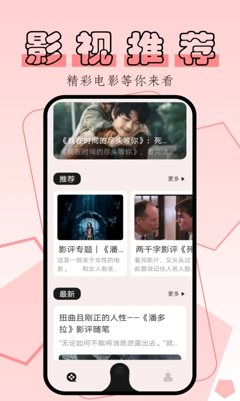 杨桃影视去广告