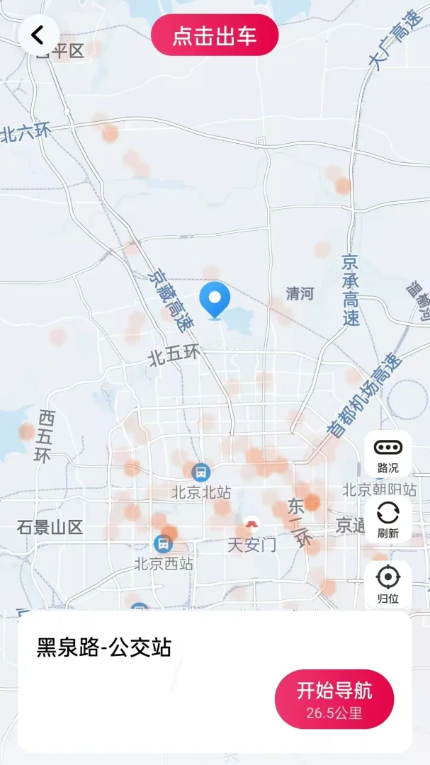 初八打车 初八打车
