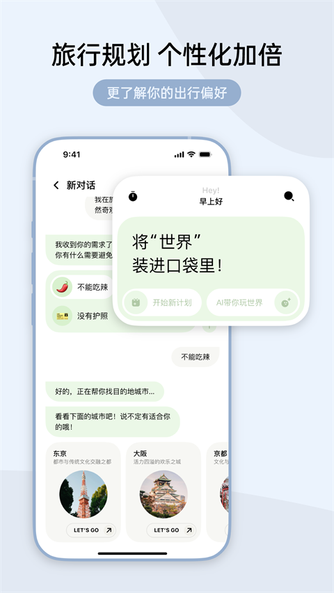 指北旅行 指北旅行