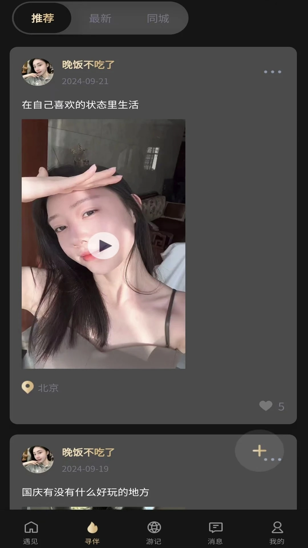 旅对 旅对