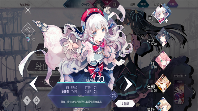 Arcaea安装器