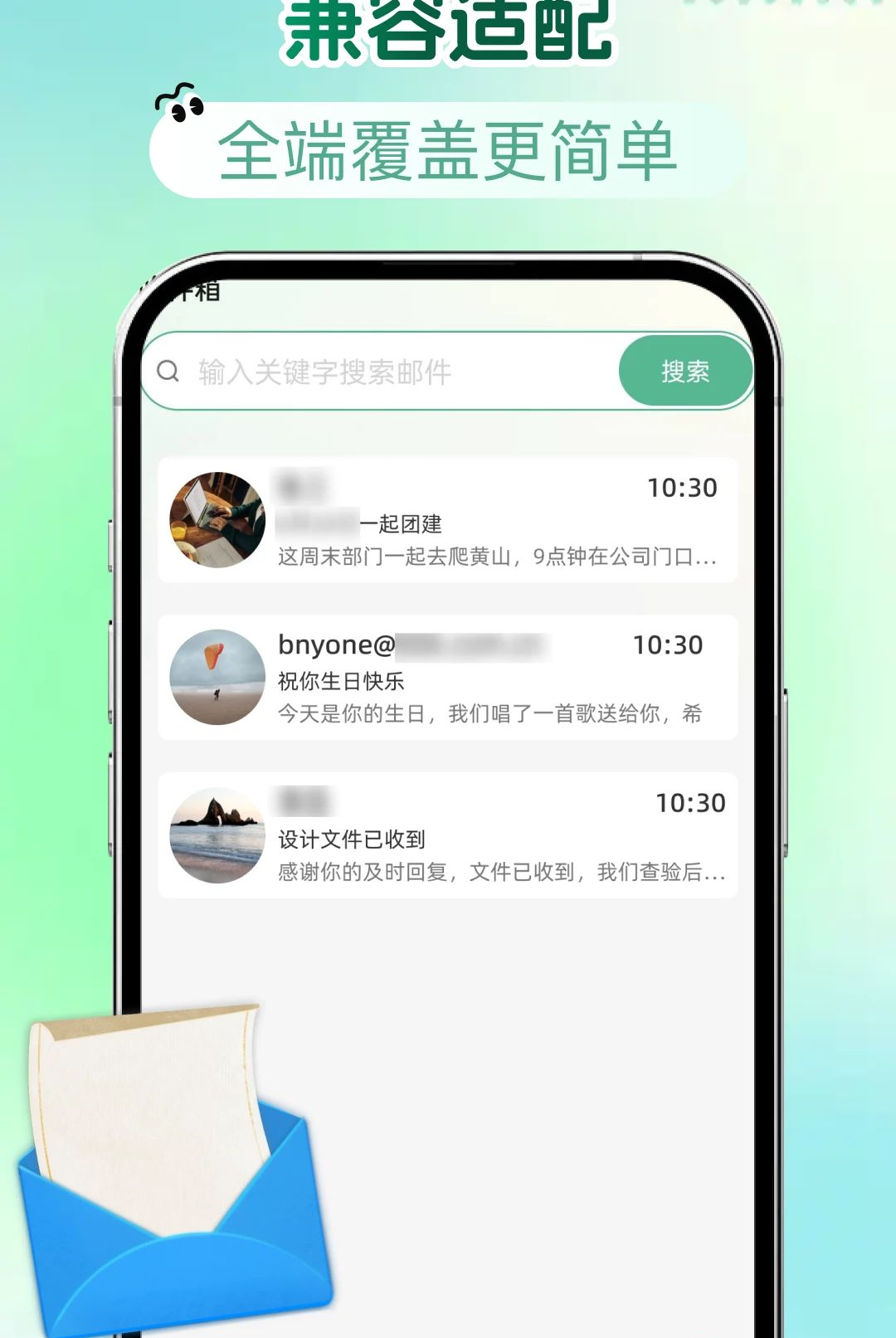 邮件大师管理 邮件大师管理