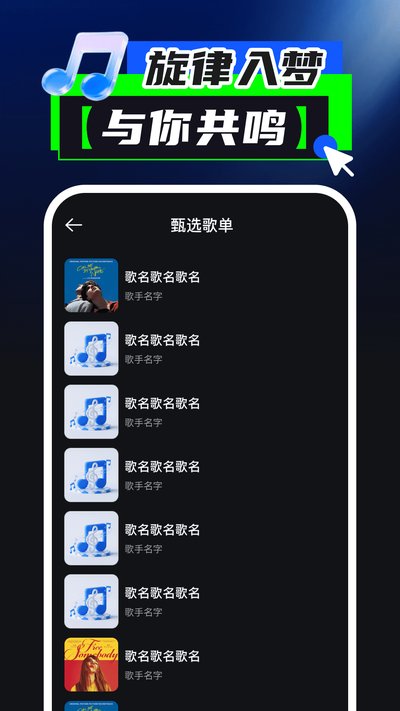 汽车音乐免费版